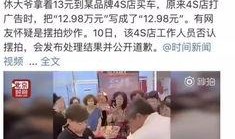 卖车女的爆料视频是真的吗,真相究竟如何？