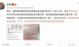 王海最新爆料辛巴化妆品,王海揭露行业黑幕