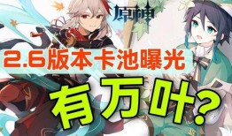 最新卡池爆料 神里绫华,神秘幻境中的绝世佳人，即将闪耀卡池